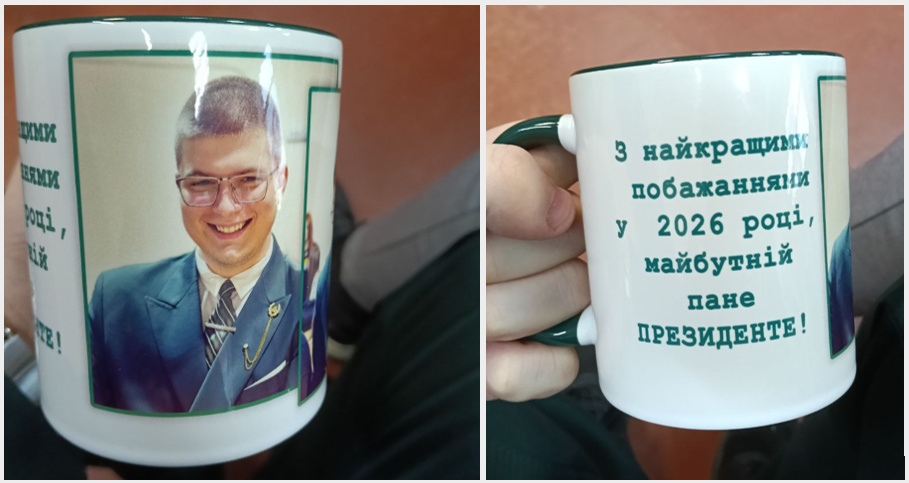 Кружка із портретом Я. Брунька, вручена перед новим роком Кружка із портретом Я. Брунька, вручена перед новим роком