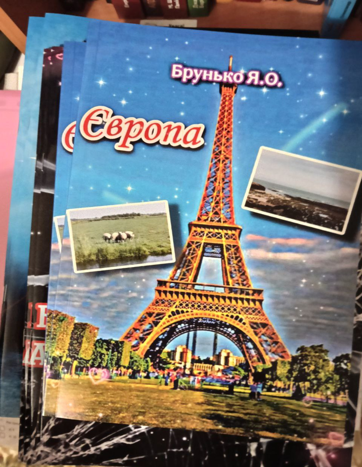 Фото першої книжки Я. Брунька (пізніше будуть цікаві факти про неї), 2025 Фото першої книжки Я. Брунька (пізніше будуть цікаві факти про неї), 2025