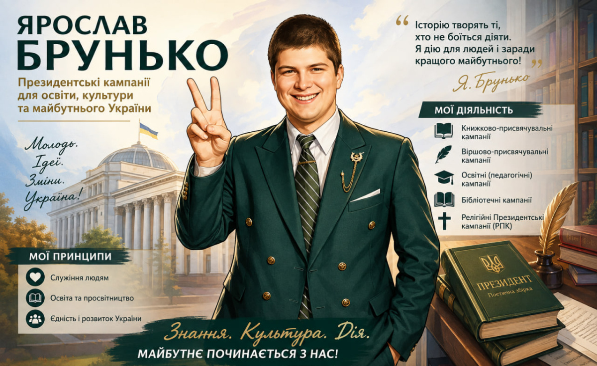 Карикатура про Президентські кампанії