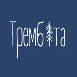 Тубус Трембіти