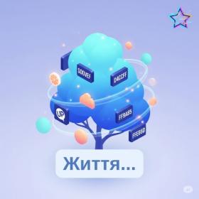 БАЛАНС❗